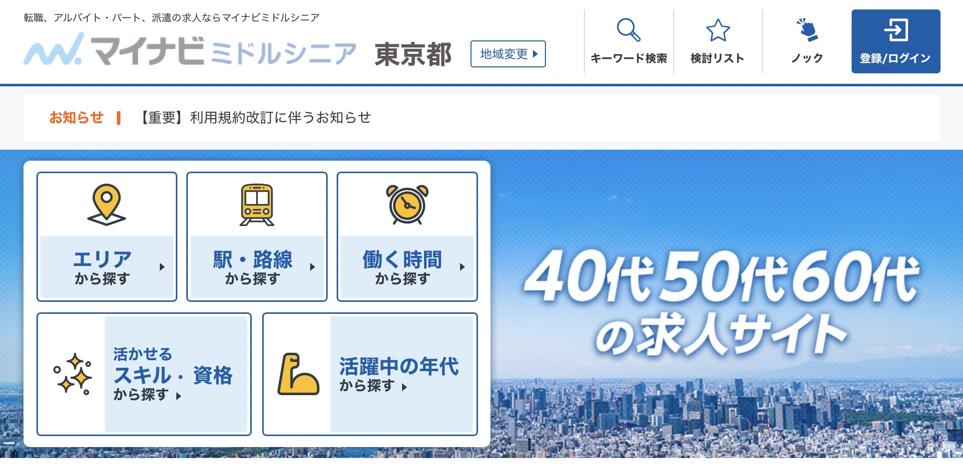 50代の転職エージェントと転職サイト利用方法 おすすめのサービスをタイプ別で紹介 Careerwarp キャリアワープ