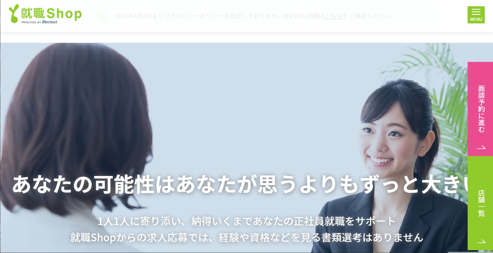 既卒におすすめの就職 転職エージェント10選 評判の良いサービスを比較 Careerwarp キャリアワープ