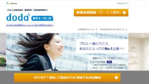 doda新卒エージェント