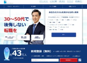 JACリクルートメント