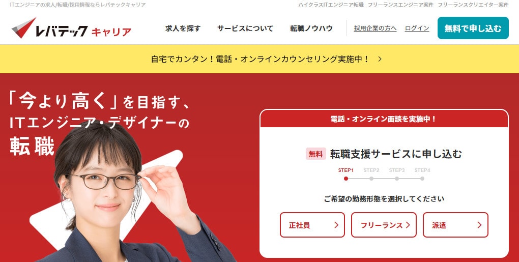 転職エージェントの選び方 5つのポイントと失敗しないための注意点を解説 Careerwarp キャリアワープ