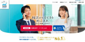 マイナビエージェント