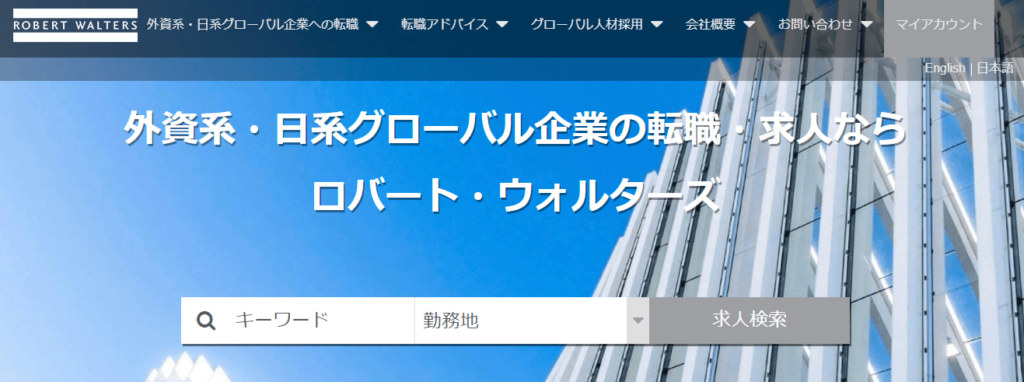 ロバートウォルターズ