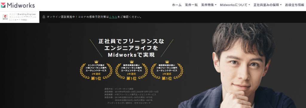 Midworks(ミッドワークス)