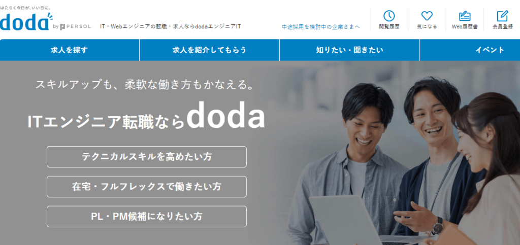 dodaITエンジニア