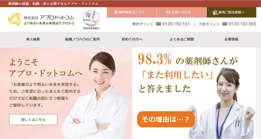 アプロ・ドットコム