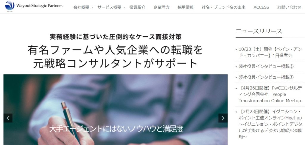 Wayout Strategic Partners