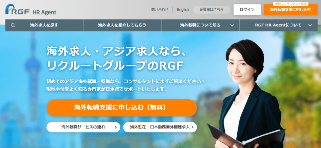 RGF HR Agent