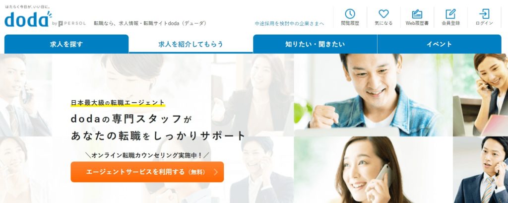 dodaエージェント