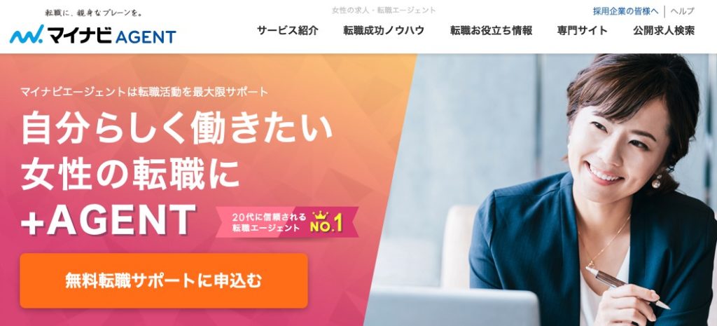 マイナビエージェント・女性の転職|キャリアアップ・年収アップに特化