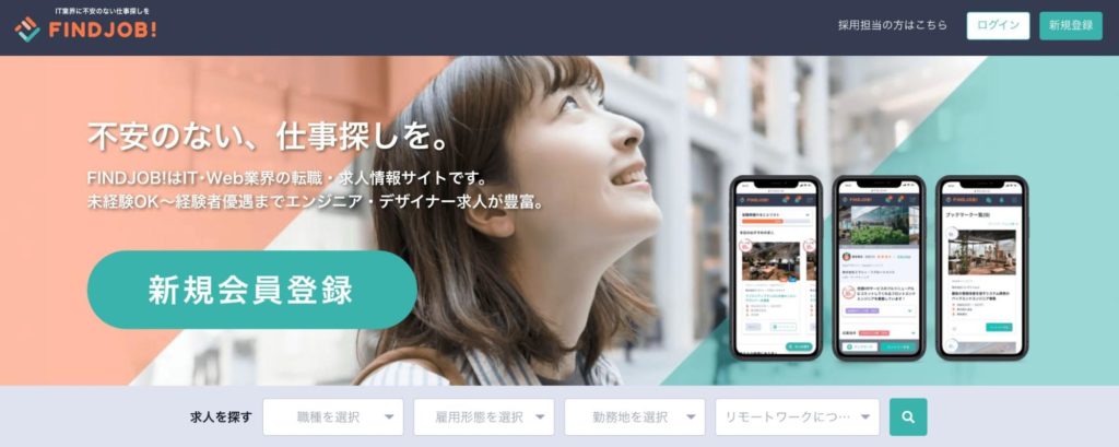 Find Job!