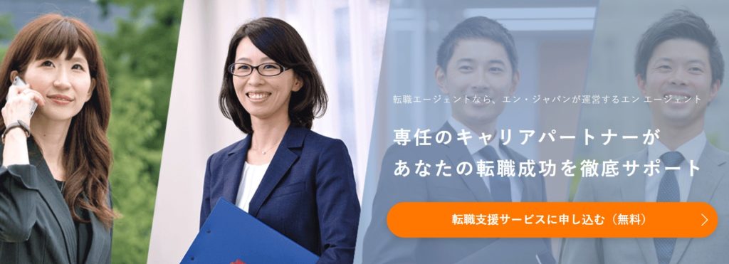 エンエージェント