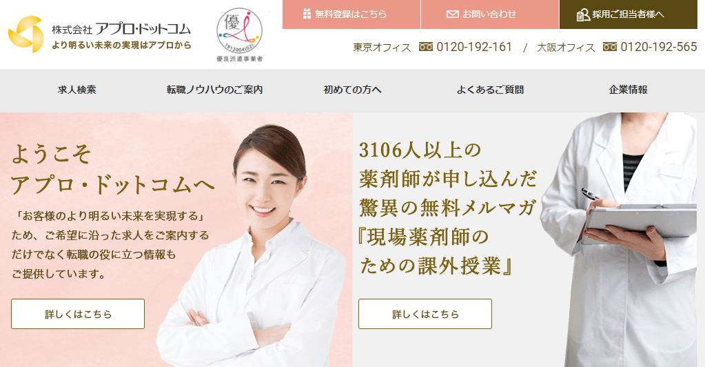 アプロドットコム