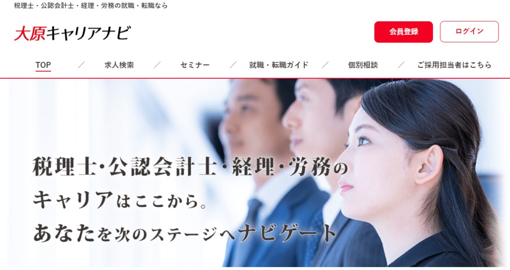 大原キャリアナビ｜資格を活かせる求人が多数