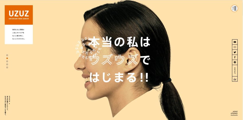 UZUZ(ウズキャリ)