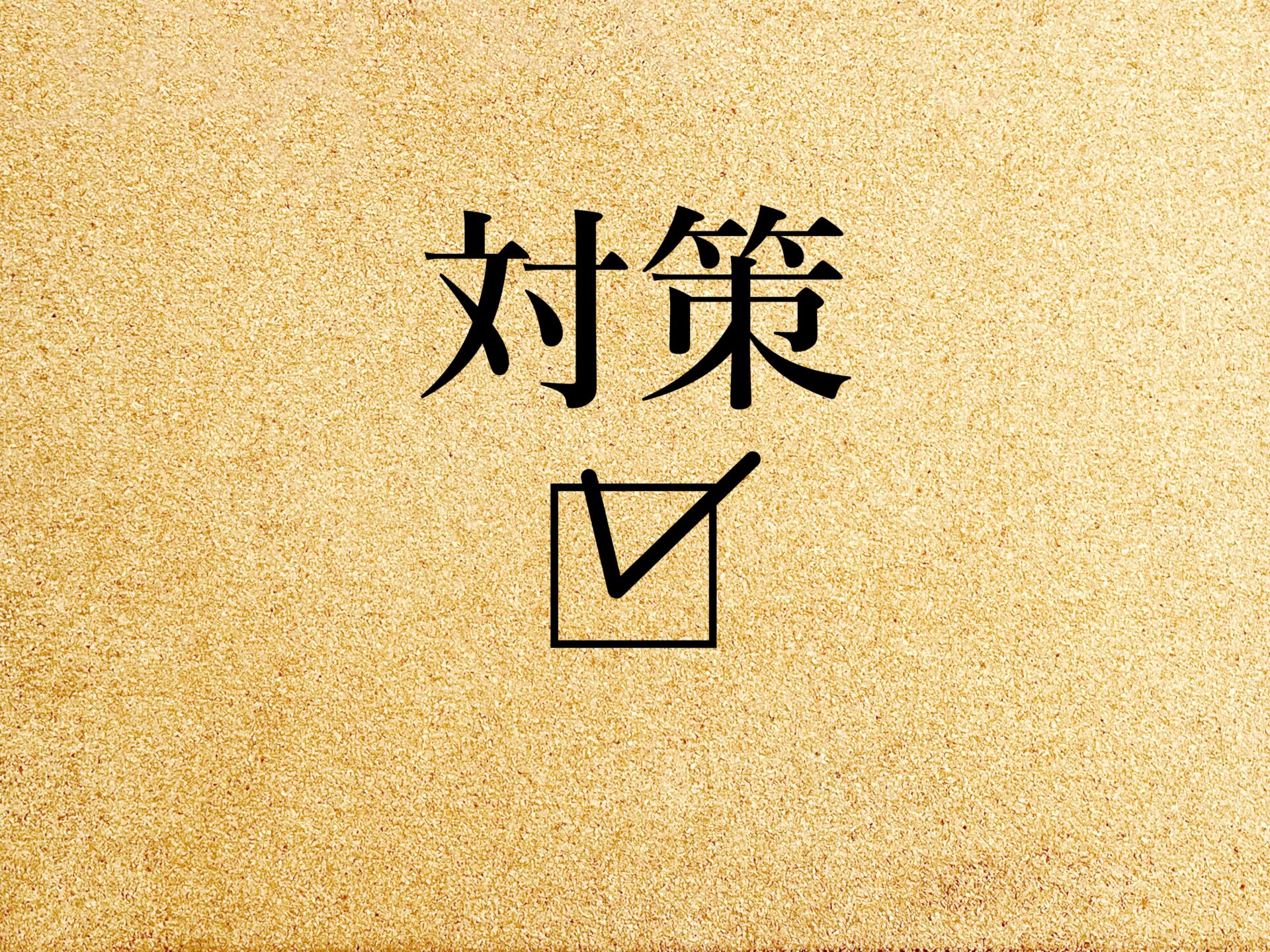 タクシードライバーのデメリットへの対策