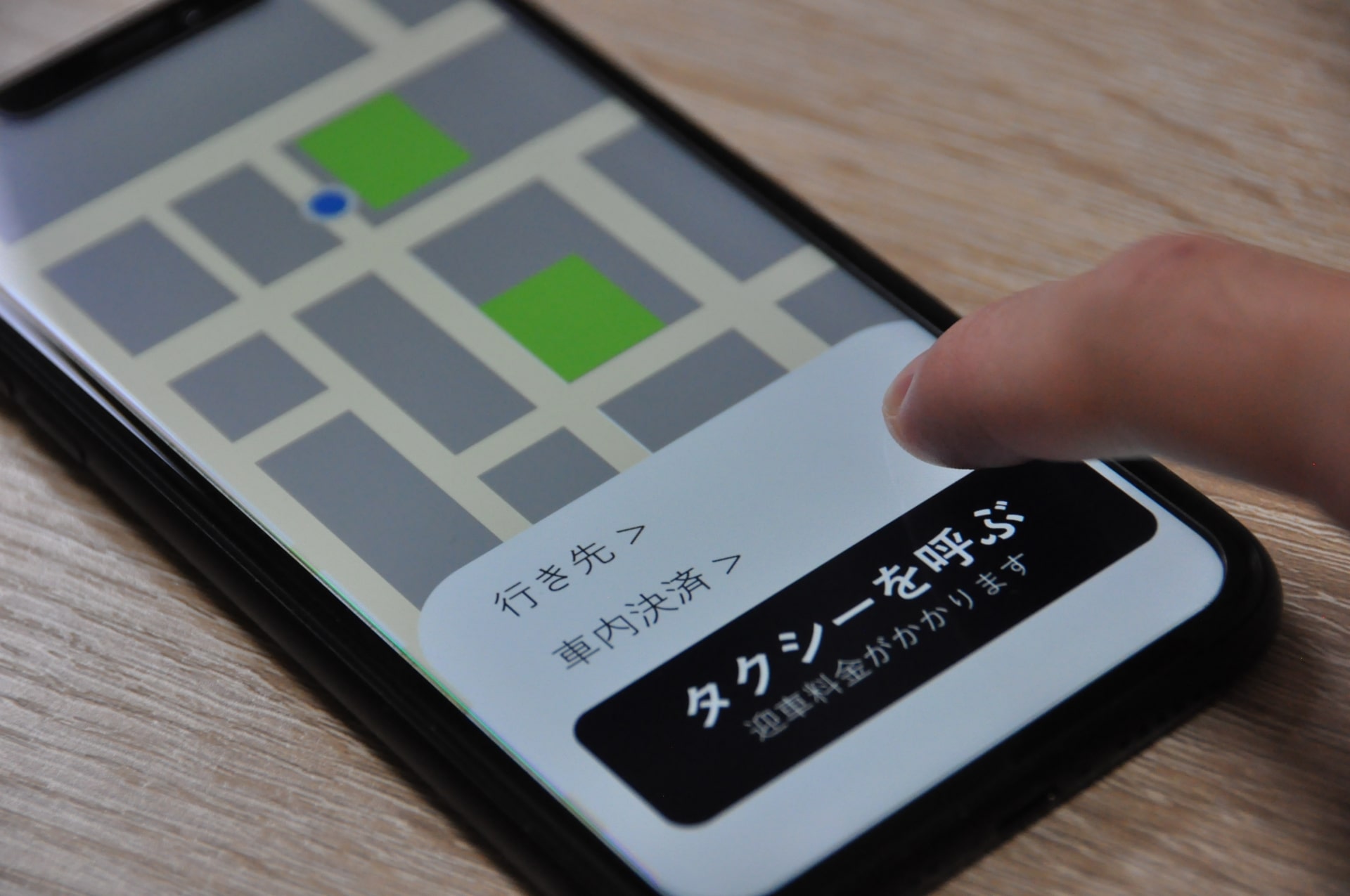 ライドシェアで主に使われている配車アプリ