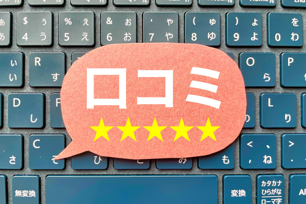 日の丸交通株式会社の口コミ・評判