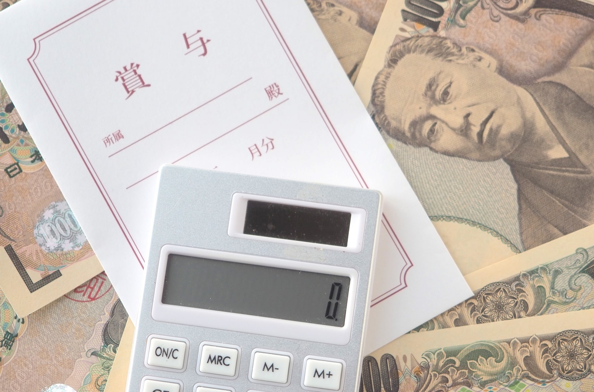 日の丸交通の給与水準