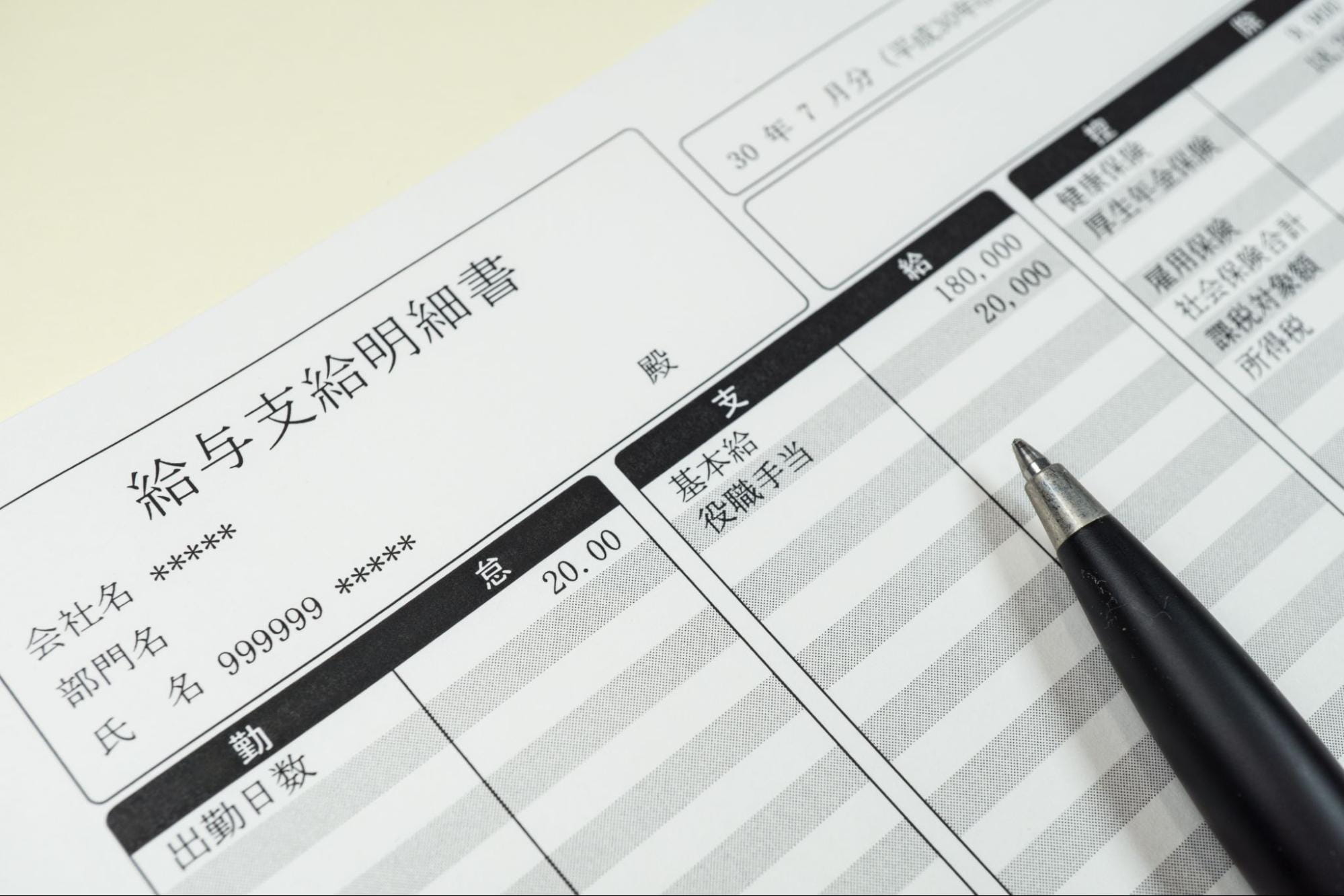 30代のタクシー運転手の平均年収