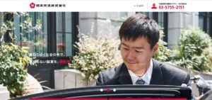 日本交通