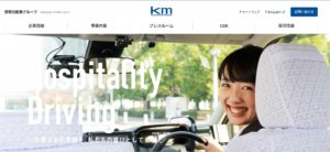 国際自動車